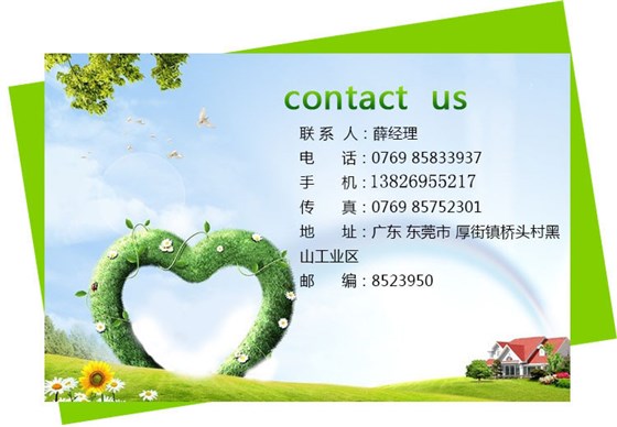 聯(lián)系方式模版，未修