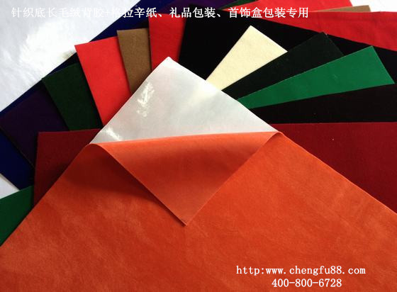 多色絨布過(guò)膠