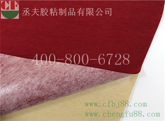 無紡底絨布背膠