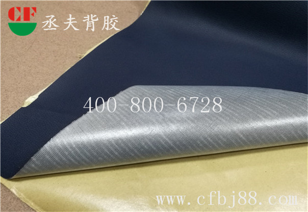 深藍色荔枝紋皮革背膠