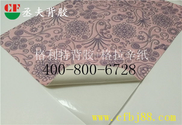 法國蝸牛紋格麗特背膠