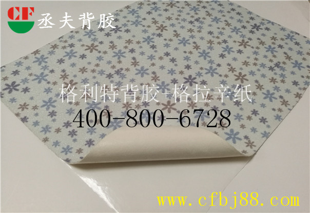 藍(lán)色小碎花紋格麗特背膠