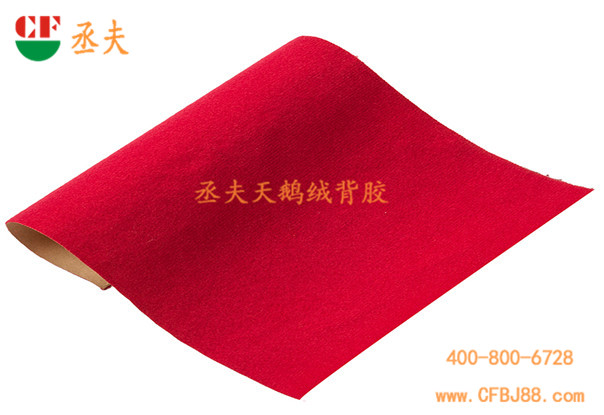 丞夫紅色天鵝絨背膠